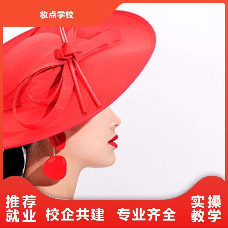 化妝-化妝培訓學真技術