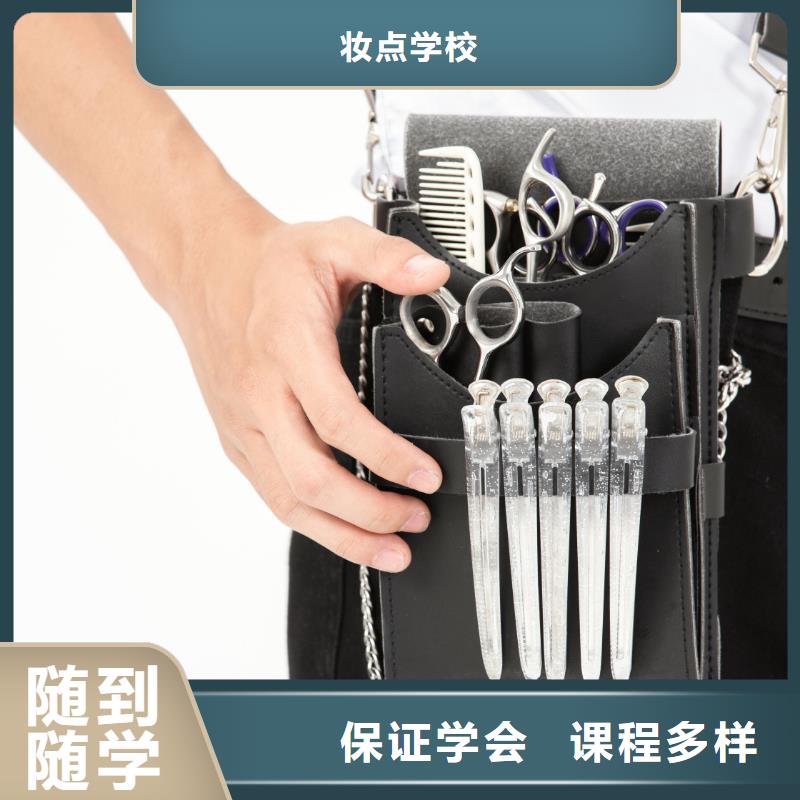 美發,【化妝培訓學校】學真本領