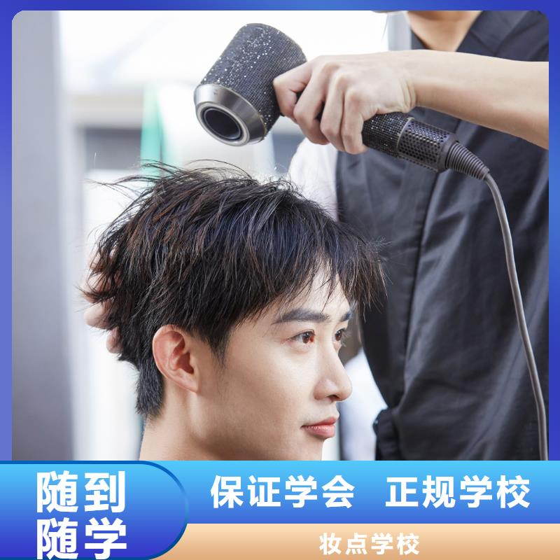 河南沙宣美容學校