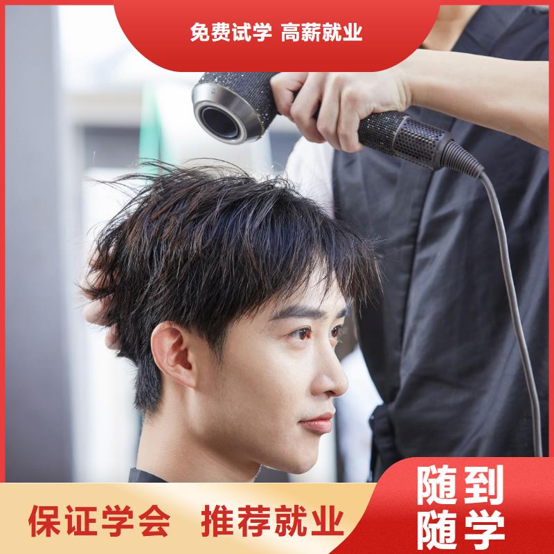 孟州發型師培訓聯系方式