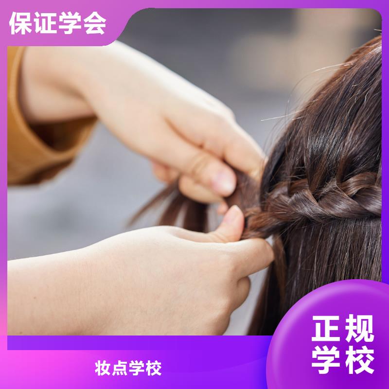 標榜紋眉培訓(xùn)班安排就業(yè)嗎