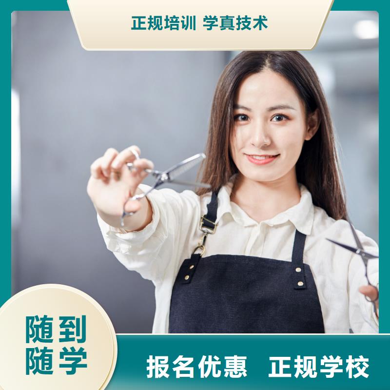 美發(fā)化妝培訓(xùn)師資力量強(qiáng)