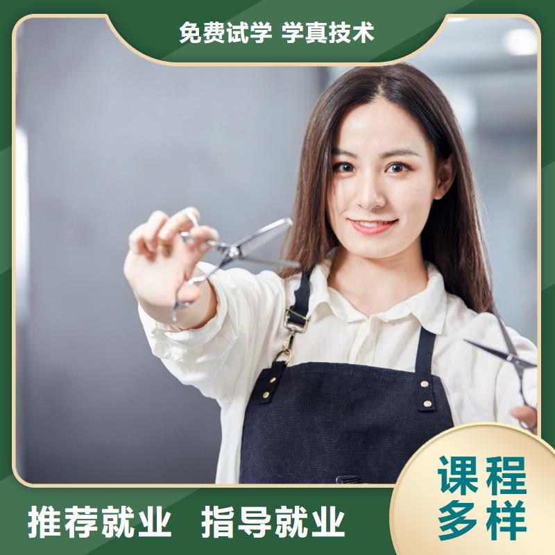 0元學美容
