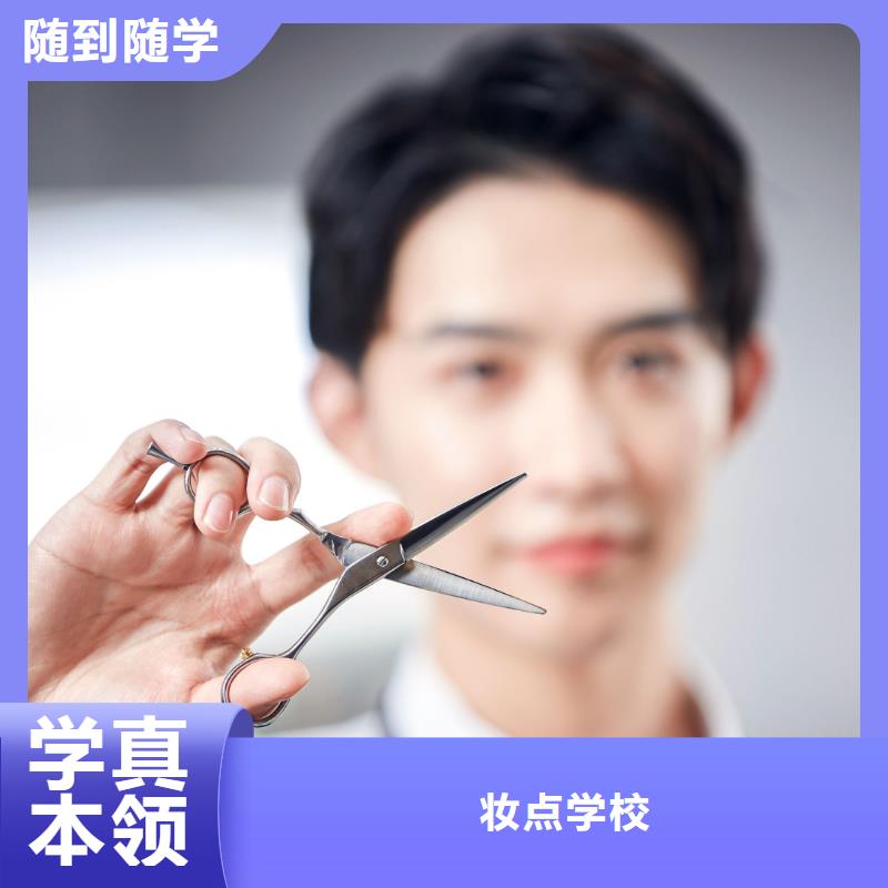 成人美發(fā)師進(jìn)修學(xué)校