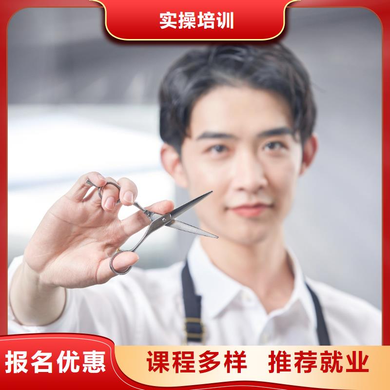 林州學(xué)美發(fā)師培訓(xùn)