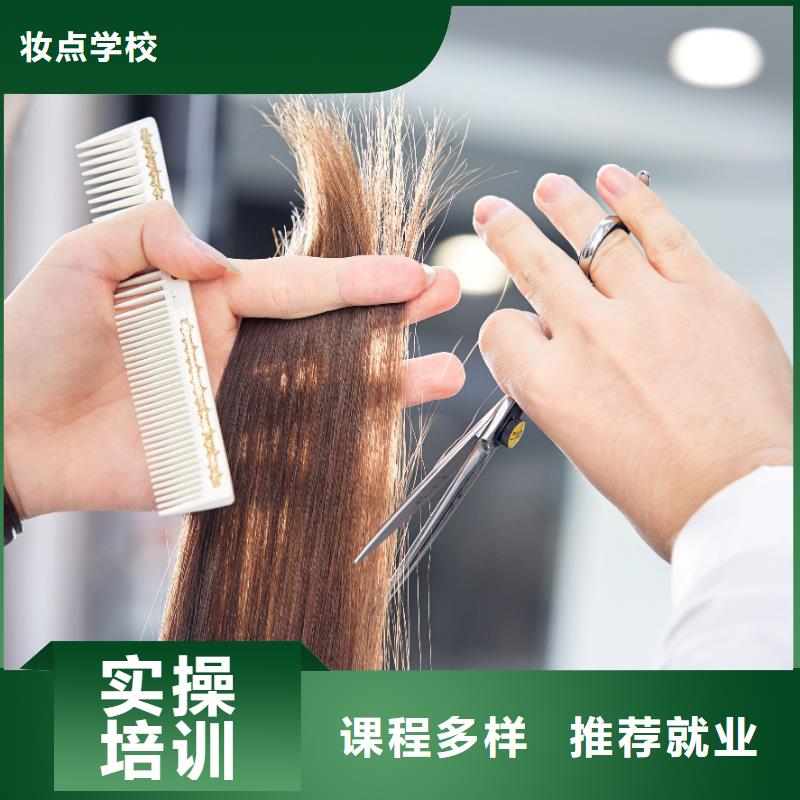桐柏零元學染發