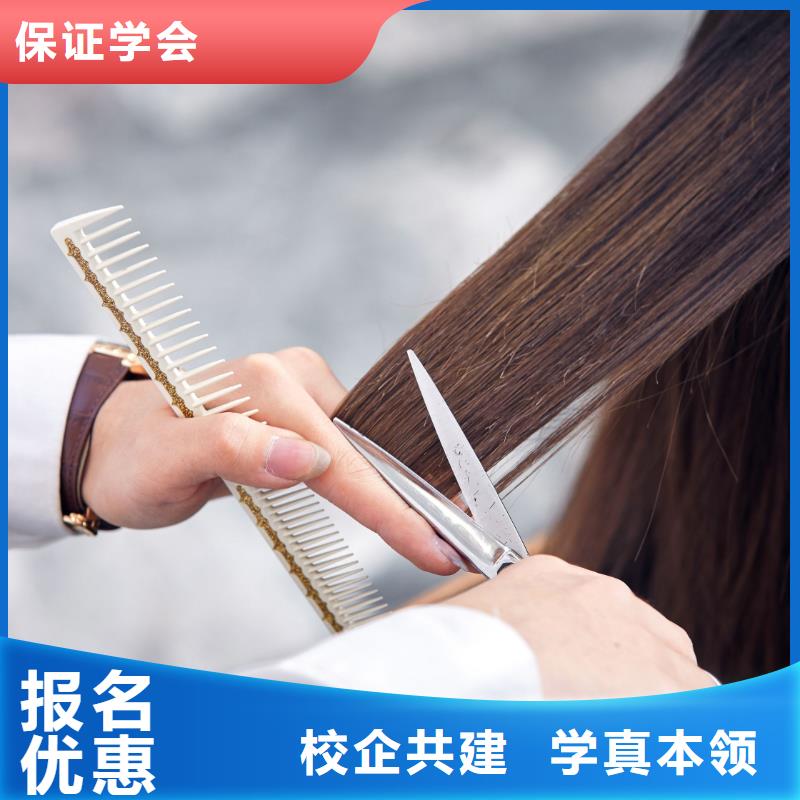 偃師免費學染發