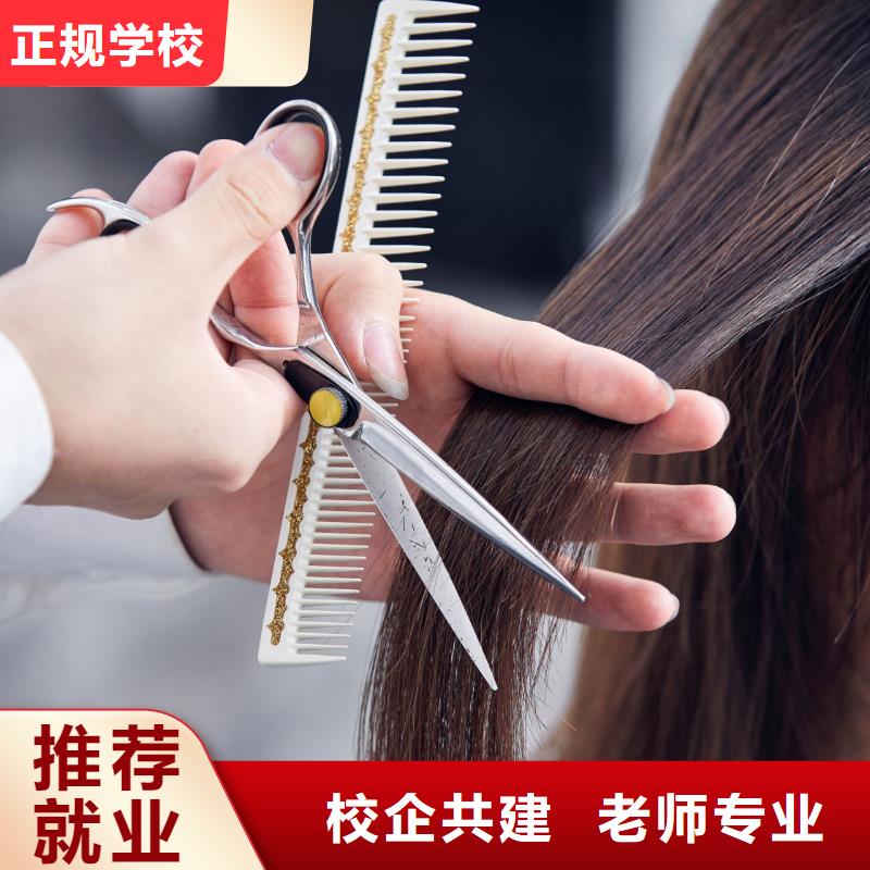零元學(xué)理發(fā)培訓(xùn)