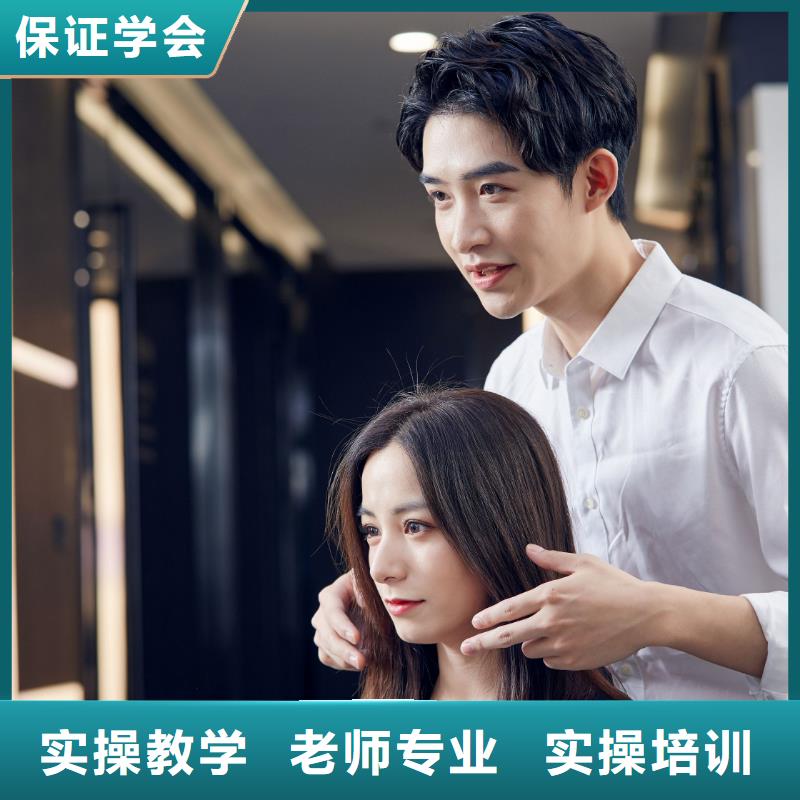 河南标榜美发培训班招生对象