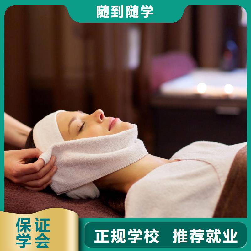 免費學美容美體