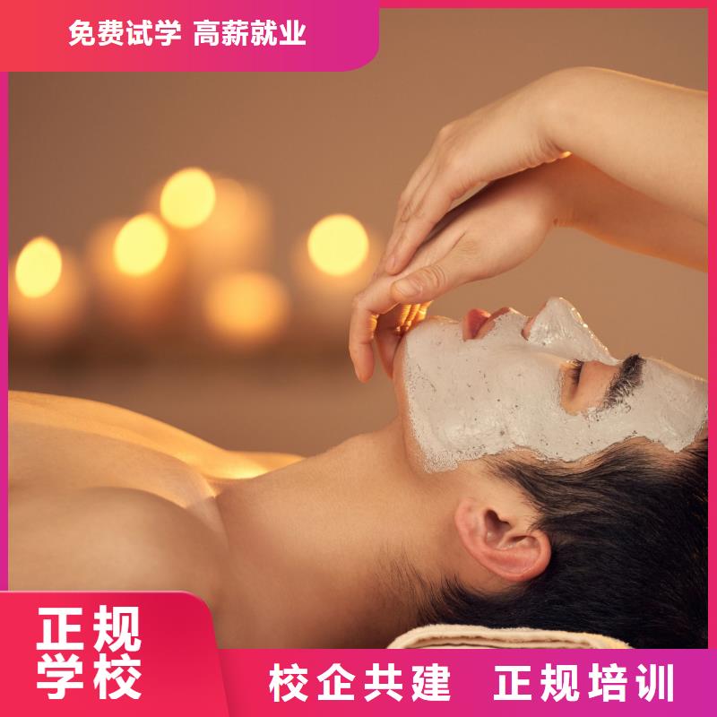 嵩縣零基礎學美膚