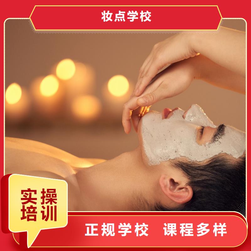 美容化妝培訓就業