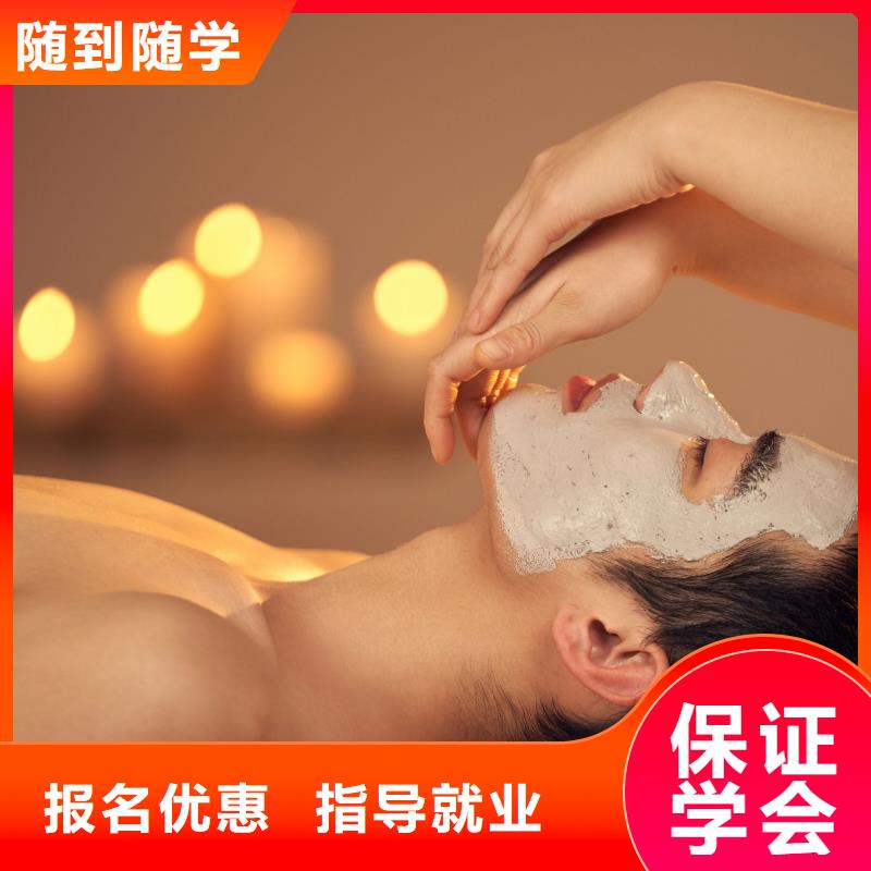 孟津縣美容美體培訓機構