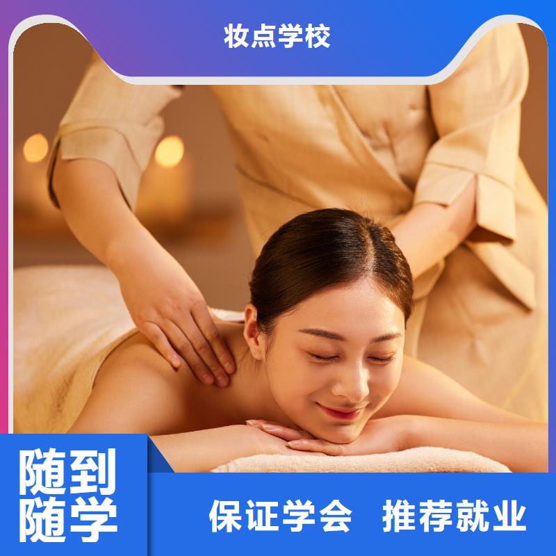 欒川學(xué)皮膚管理