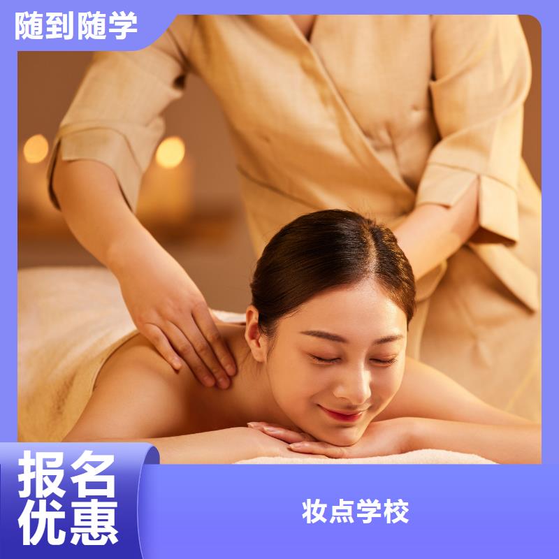 宛城零基礎學面部護理