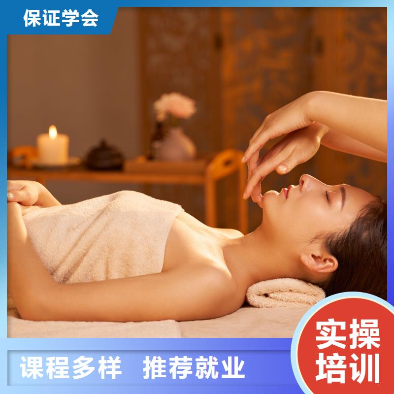 西峽學(xué)護(hù)膚