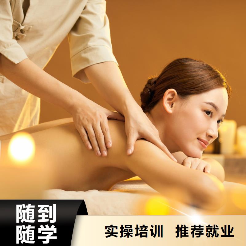 美容【美容培训学校】正规培训