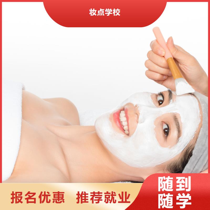 吉利區美容美體成人培訓