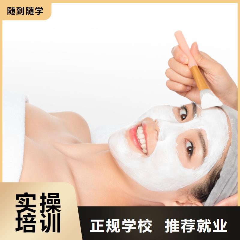 美容化妝培訓(xùn)正規(guī)學(xué)校