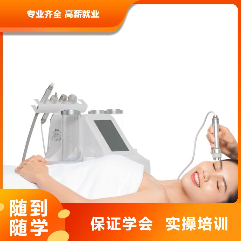 免費學護膚