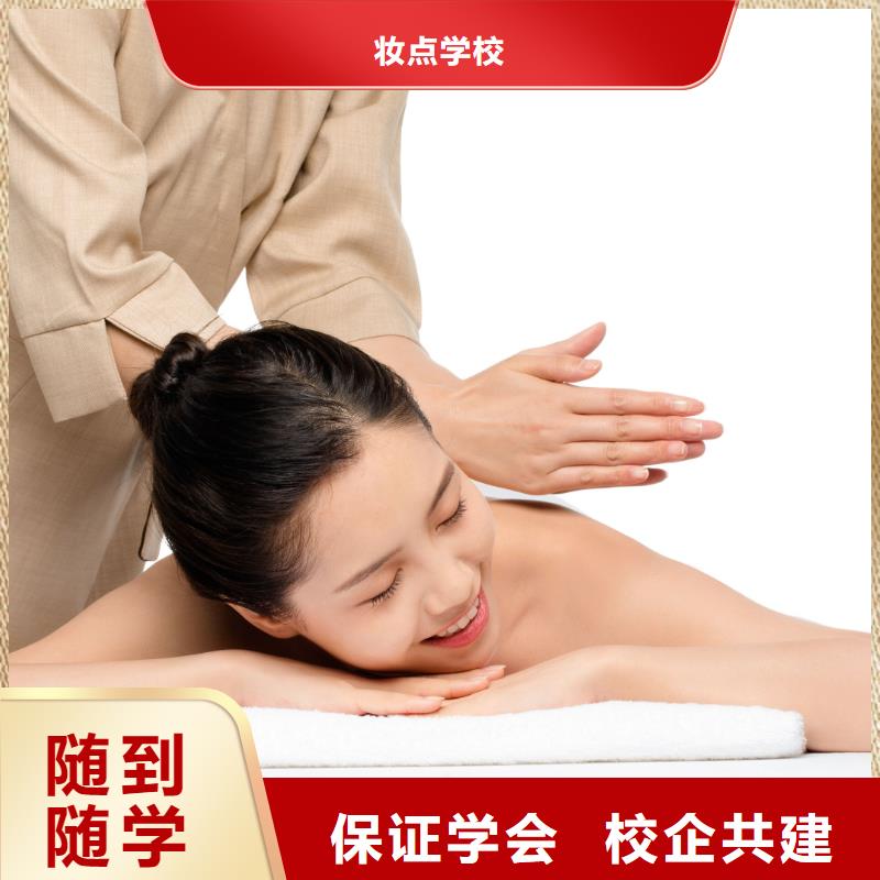 方城縣美容師進修培訓