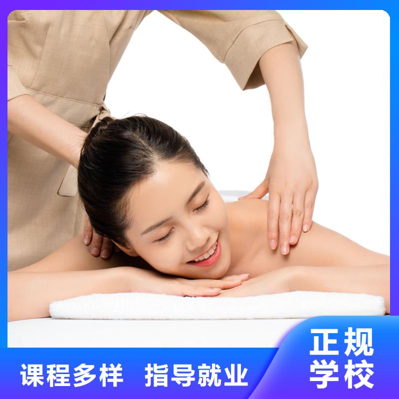 【美容美容培訓專業齊全】