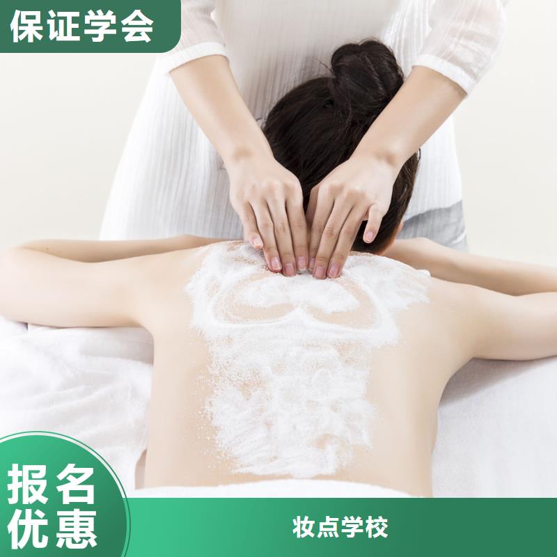 欒川學(xué)皮膚管理