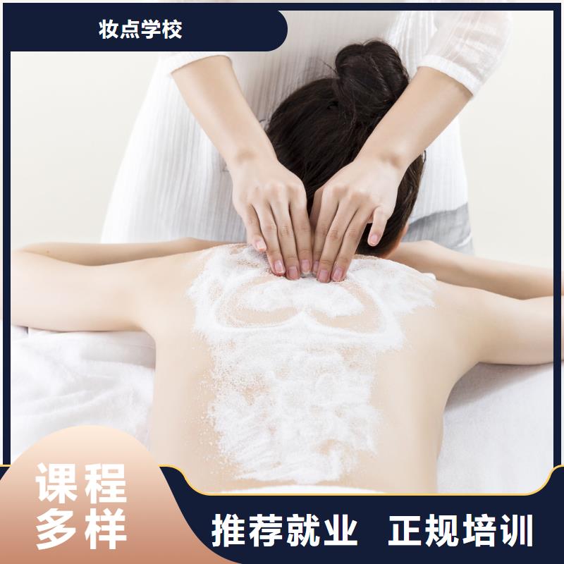 孟津培訓美容店長