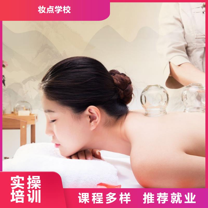 欒川學(xué)皮膚管理