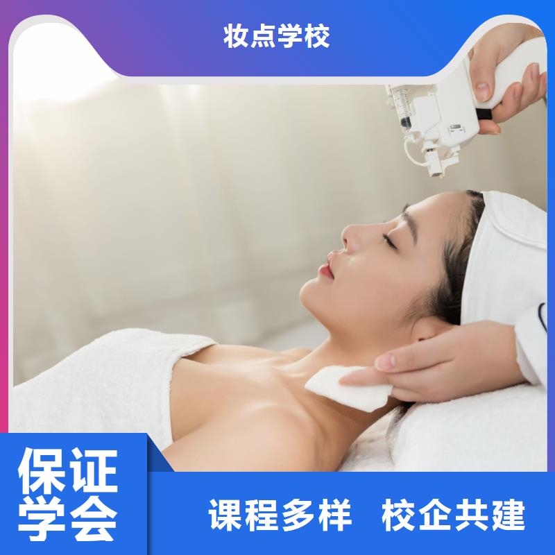 美容-美容美發學校學真本領