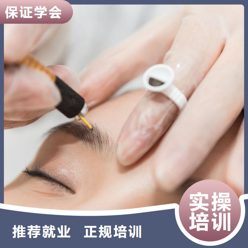 美容護膚培訓機構報名