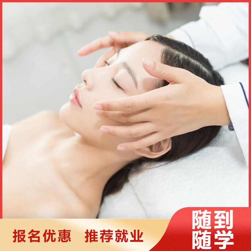 新安培訓女士美容