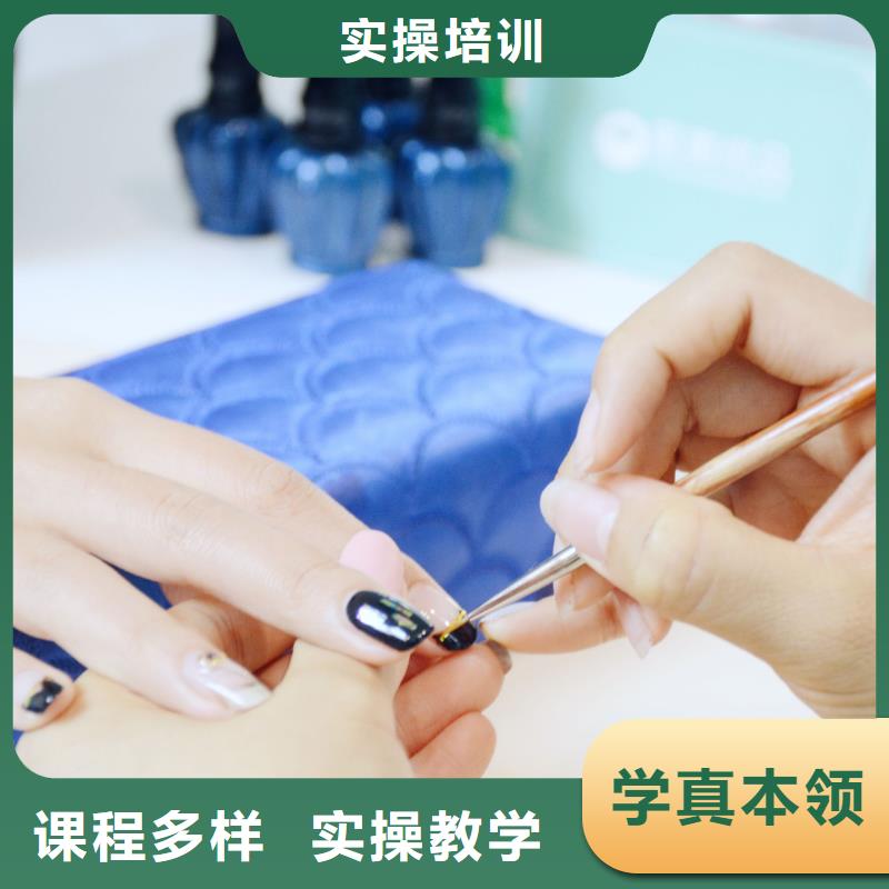 美甲美容培訓正規(guī)培訓