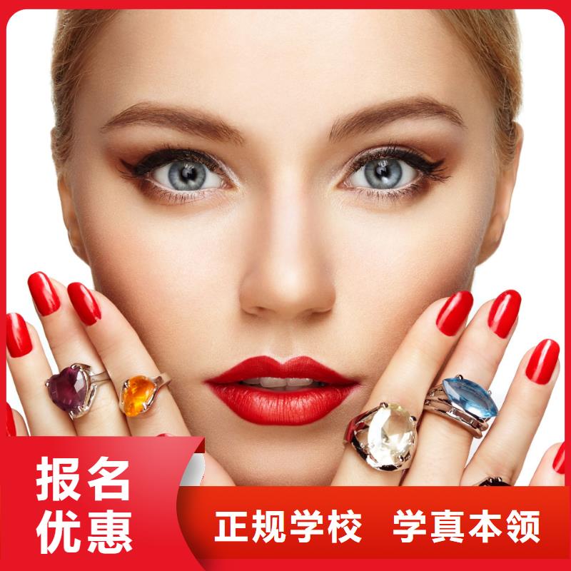 社旗零基礎(chǔ)學化妝美甲