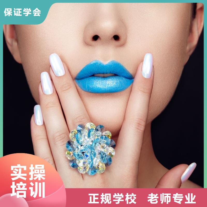 內(nèi)鄉(xiāng)零基礎學美膚