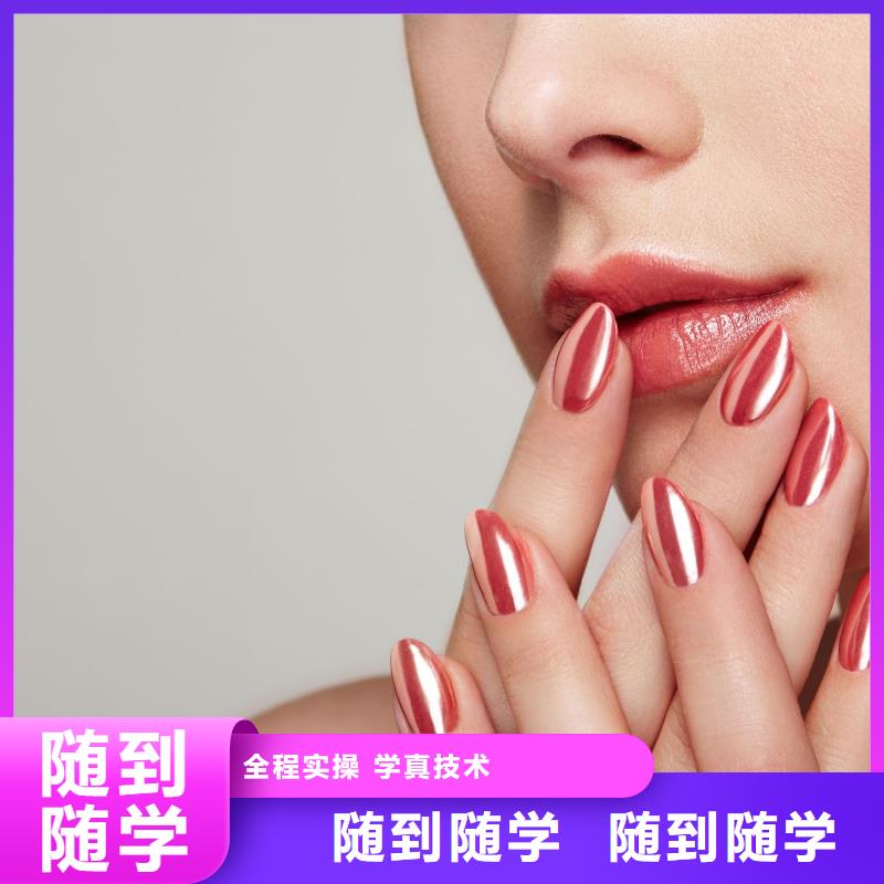 美甲美發培訓班正規學校