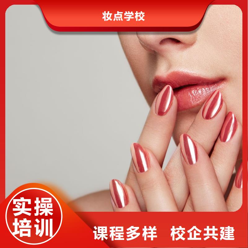 美甲【紋繡學校】技能+學歷