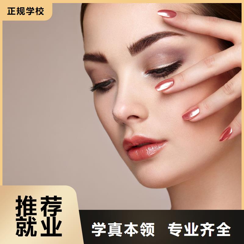 美甲美容培訓(xùn)學(xué)校就業(yè)快