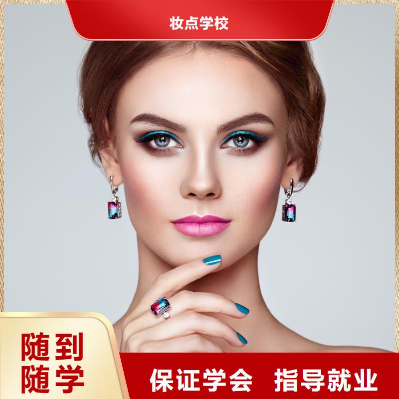 美甲,美發教學技能+學歷