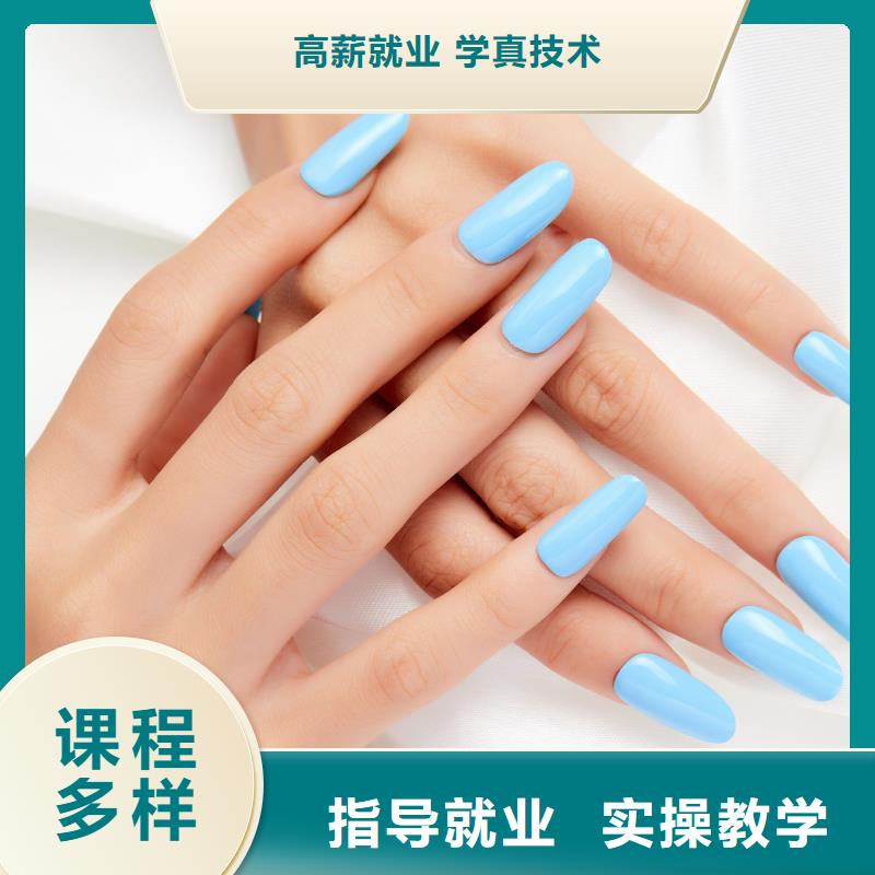 修武縣美甲師培訓費用