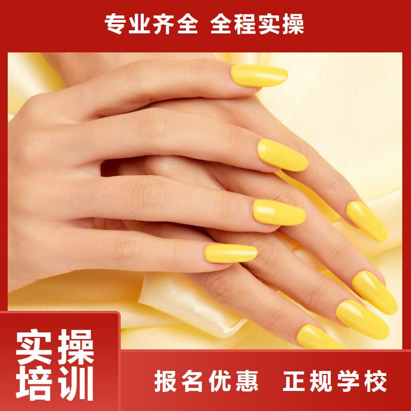 汝州市美甲化妝培訓機構
