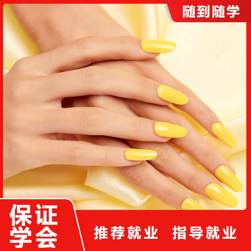 美甲_美容美發學校實操培訓