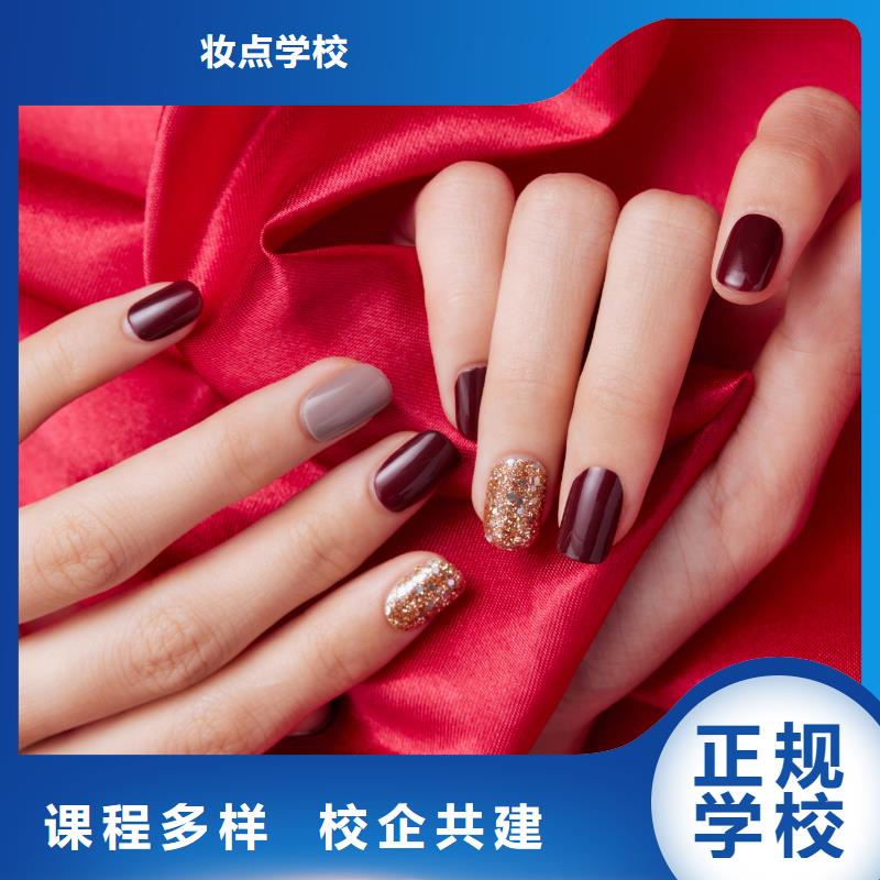 民權縣學美容美甲報名電話