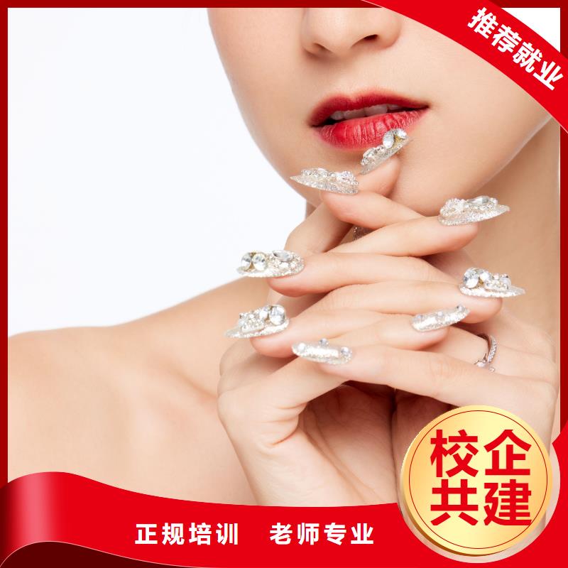 美甲化妝培訓(xùn)保證學(xué)會