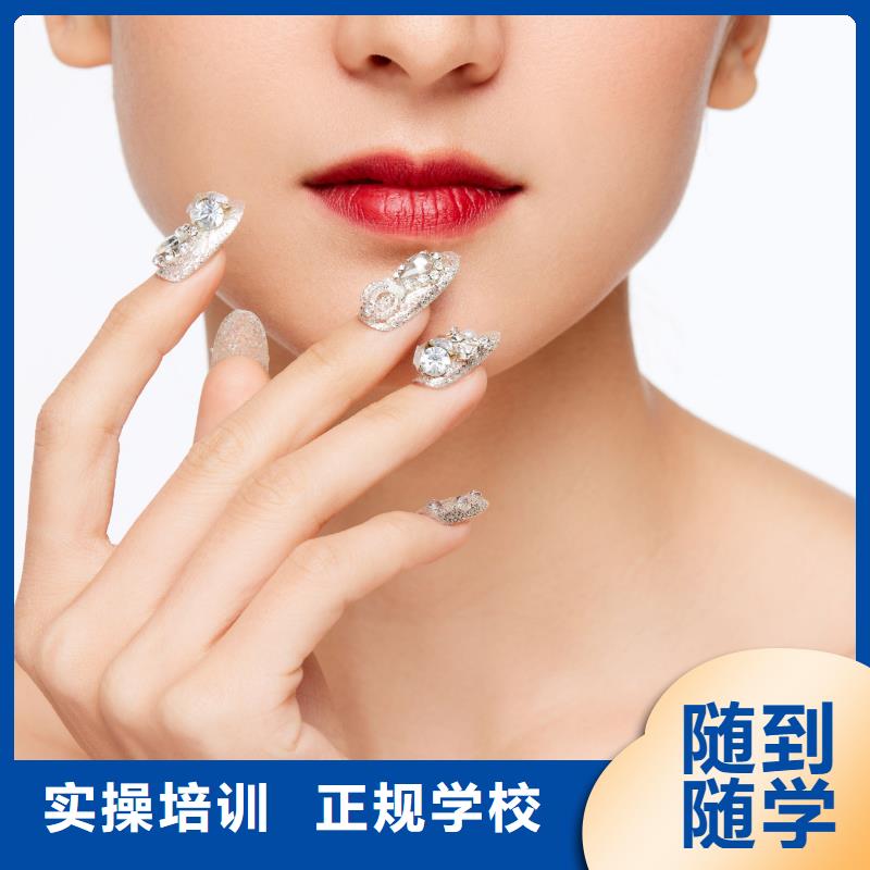 美甲專業美發培訓學真本領