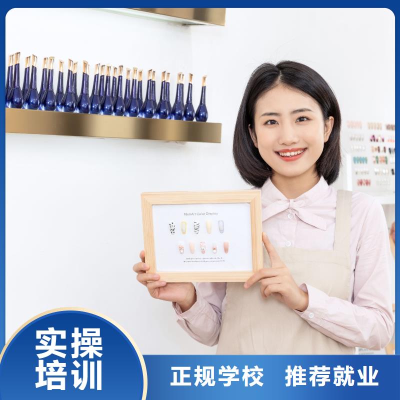 修武縣化妝美甲培訓
