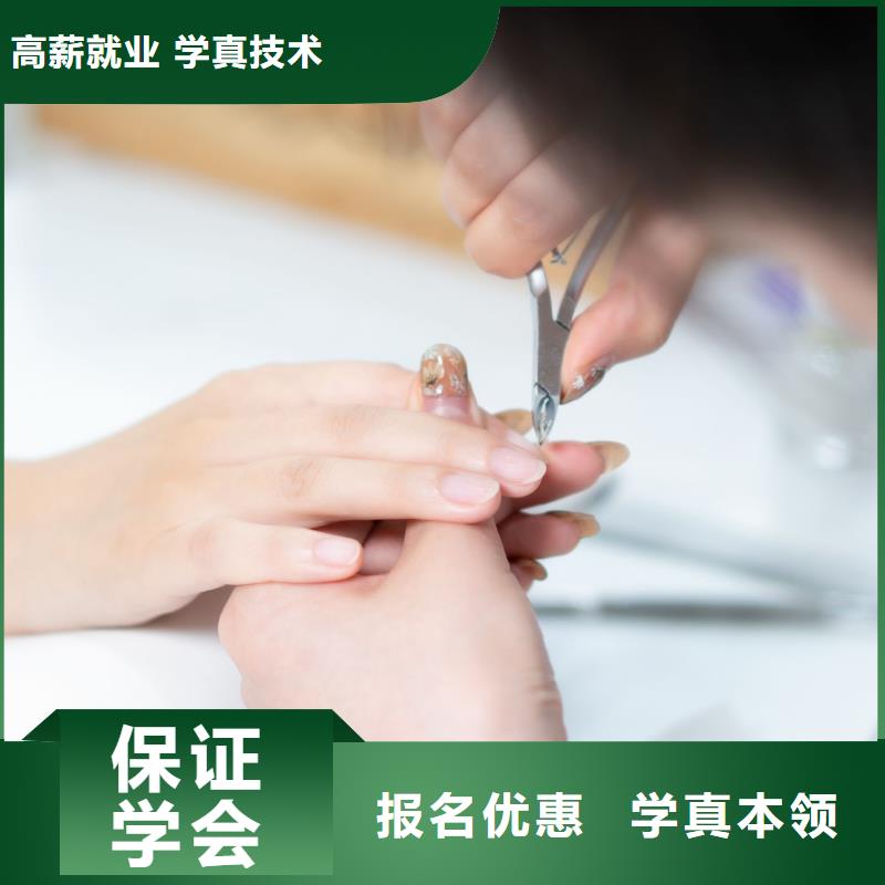 美甲化妝培訓(xùn)保證學(xué)會