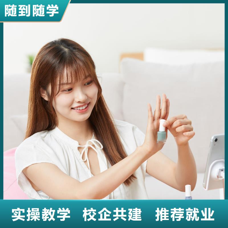 內(nèi)鄉(xiāng)零基礎學美膚