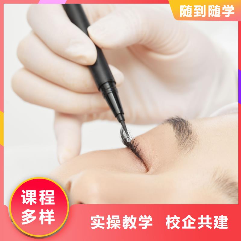 北關去哪里學半眼線