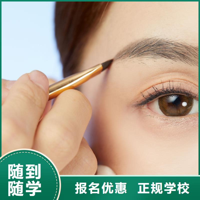 紋繡化妝教學老師專業